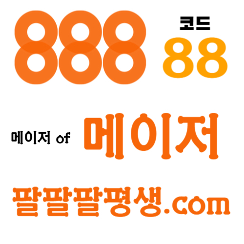 dfgthyjkjhgf카지노사이트-888벳먹튀검증-토토사이트-안전놀이터-메이저사이트-888먹튀검증005.jpg