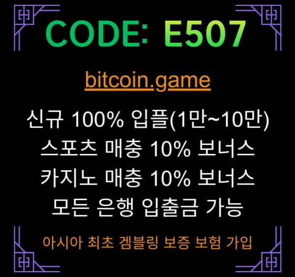 hfgfdsfdbhfdbhf비트코인게임먹튀안전-메이저사이트-메이저카지노-안전카지노-해외사이트-안전사이트005.jpg