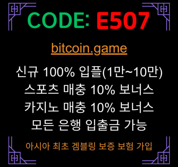 xnbnhmbhdiybvrfvjmhgk비트코인게임먹튀안전-메이저사이트-메이저카지노-안전카지노-해외사이트-안전사이트005.jpg