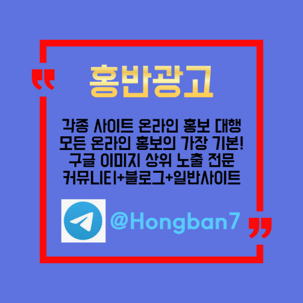 gffskiyrhuergs구글이미지홍보하기-구글이미지광고-토토광고-사설토토홍보-카지노홍보-토토사이트홍보004.jpg