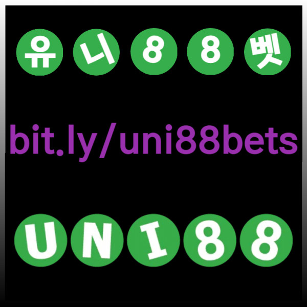 RJTNJKURHGJGHFuni88bet먹튀없는-유니88벳먹튀없는-unibet먹튀없는-유니벳먹튀없는-uni88먹튀없는-유니88먹튀없는005.jpg