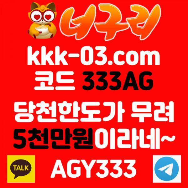 CBAYUGNOMNYSDCHGBFCH너구리먹튀안전-메이저놀이터-너구리벳먹튀안전-두윈-보타-안전놀이터004.jpg