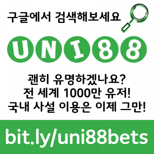 UUYRTIORSFHGJMBGuni88bet먹튀안전-유니88벳먹튀안전-unibet먹튀안전-유니벳먹튀안전-uni88먹튀안전-유니88먹튀안전005.jpg