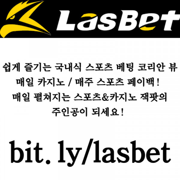 ddddbhdfbhfd라스벳먹튀안전-안전놀이터-해외사이트-라스뱃먹튀안전-메이저놀이터003.jpg