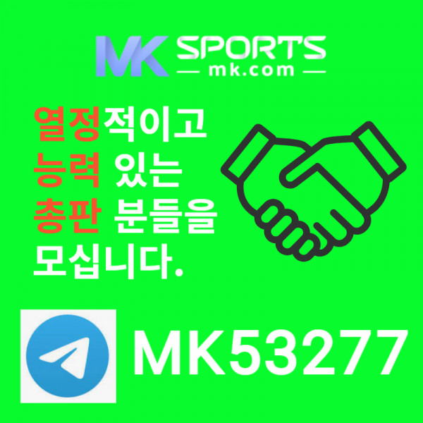 FEKISEuyyttunjujeyhgvjgh스포츠토토총판-MK스포츠먹튀없는-슬롯총판-총판모집-토토총판-카지노총판003.jpg