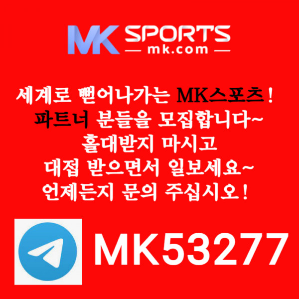 EGIUiymnwazxbgdgyhijkuh스포츠토토총판-MK스포츠먹튀검증-슬롯총판-총판모집-토토총판-카지노총판002.jpg