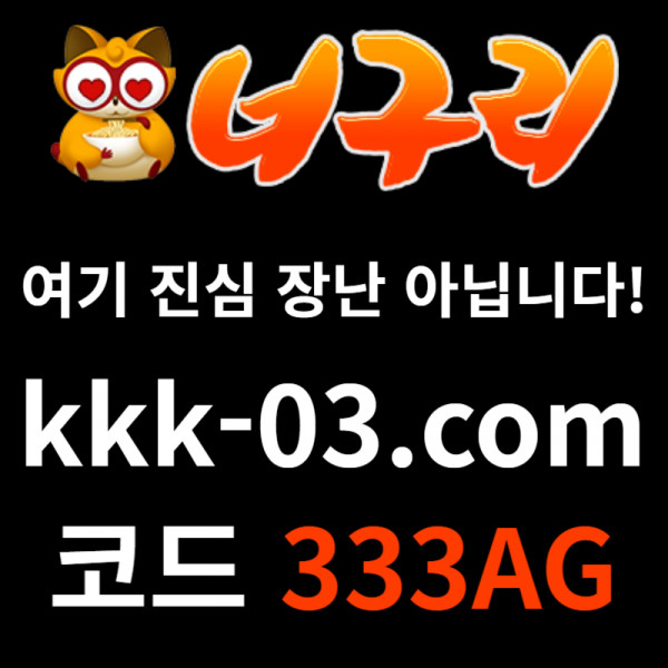 sfddfdefgtewfgter안전놀이터-너구리먹튀검증-카지노사이트-메이저놀이터-너구리벳먹튀검증-토토사이트001.jpg