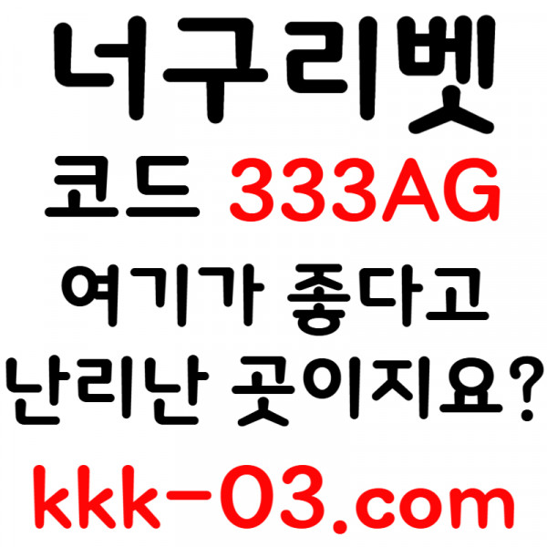 sxdvsdfghjkl안전놀이터-너구리먹튀검증-카지노사이트-메이저놀이터-너구리벳먹튀검증-토토사이트002.jpg