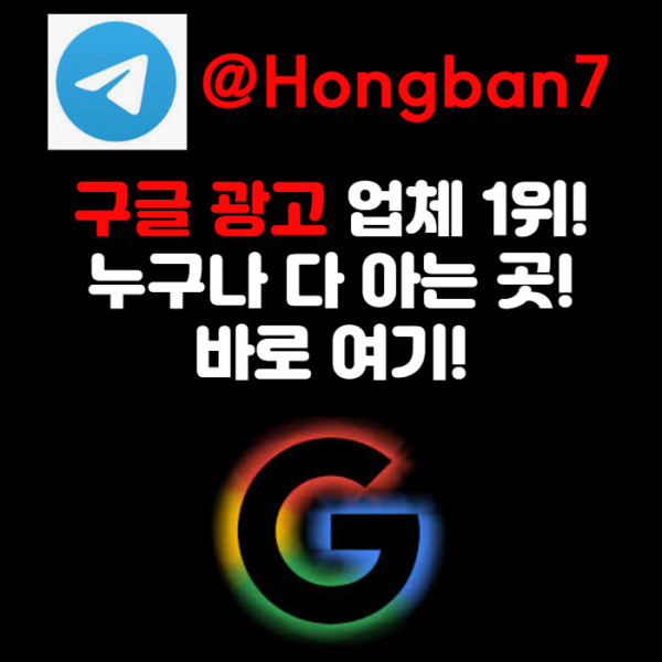 ERHGBGEFCGCJHGRDYHTFD사설토토홍보-토토사이트홍보-토토광고-구글이미지홍보하기-카지노홍보-구글이미지광고002.jpg