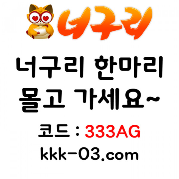 xfxdfxfgbhnjmcvb토토사이트-안전놀이터-너구리벳먹튀없는-너구리먹튀없는-카지노사이트-메이저놀이터003.jpg