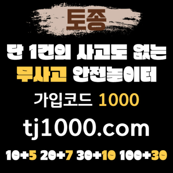 fgfglffdsgvdrsgvdrsg토토사이트-온라인카지노-안전놀이터-스포츠토토-온라인바카라-카지노사이트001.jpg