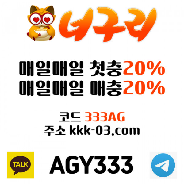 OLKHYIJMMNMNSDFRYHF메이저놀이터-토토사이트-카지노사이트-안전놀이터-너구리벳먹튀검증-너구리먹튀검증003.jpg