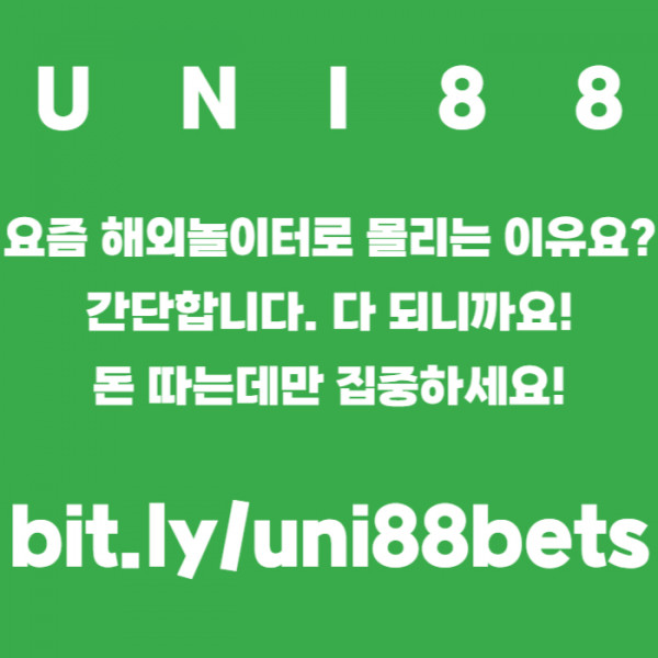 GTSASPWTRYNTHFGVJGHJ유니벳먹튀없는-unibet먹튀없는-uni88bet먹튀없는-유니88먹튀없는-유니88벳먹튀없는001.jpg