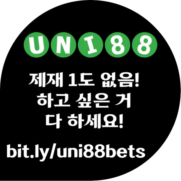 xffasfvgbnhm유니88벳먹튀검증-유니벳먹튀검증-유니88먹튀검증-unibet먹튀검증-uni88bet먹튀검증005.jpg