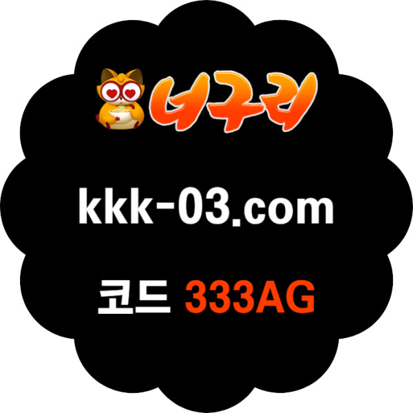 KJYRGBVHNBSFJYTFUR너구리먹튀검증-메이저놀이터-너구리벳먹튀검증-토토사이트-카지노사이트-안전놀이터005.jpg