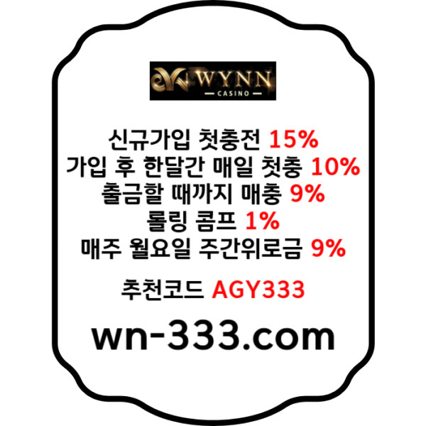 ROhhrtmnbvDYGUJGYH윈카지노먹튀없는-wynn카지노먹튀없는-메이저카지노-안전카지노-바카라사이트-카지노사이트003.jpg