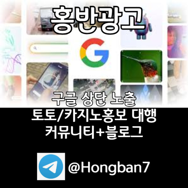 ENOUCvabnbthsdgjhfgj토토사이트홍보-구글이미지홍보하기-카지노홍보-구글이미지광고-토토광고-사설토토홍보004.jpg