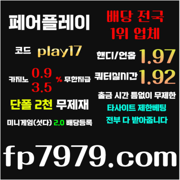 ffsdrhyrdsgrs페어플레이먹튀없는-안전카지노-메이저사이트-안전사이트-메이저카지노001.jpg