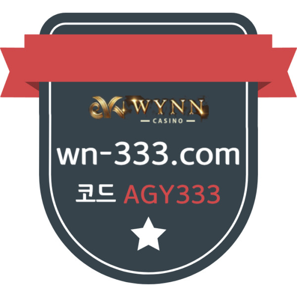 AZSDFSDFGF안전카지노-카지노사이트-메이저카지노-윈카지노먹튀안전-바카라사이트-wynn카지노먹튀안전006.jpg