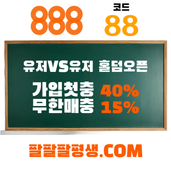 dfrgtdtyjsxdcfdthgfdfhg888벳먹튀검증-안전놀이터-메이저사이트-888먹튀검증-토토사이트-카지노사이트002.jpg