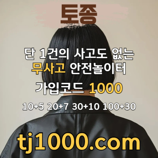 jjhhgdfsgdfsgvf토토사이트-온라인카지노-안전놀이터-스포츠토토-온라인바카라-카지노사이트001.jpg