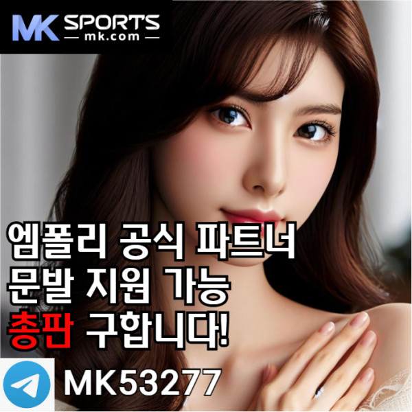 djGfsSDEFEDSFES총판모집-카지노총판-슬롯총판-스포츠토토총판-토토총판-MK스포츠먹튀검증005.jpg