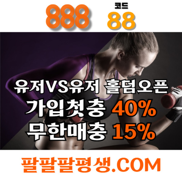 YDFJGdfhsxdcfvghjj카지노사이트-888벳먹튀없는-토토사이트-안전놀이터-메이저사이트-888먹튀없는003.jpg