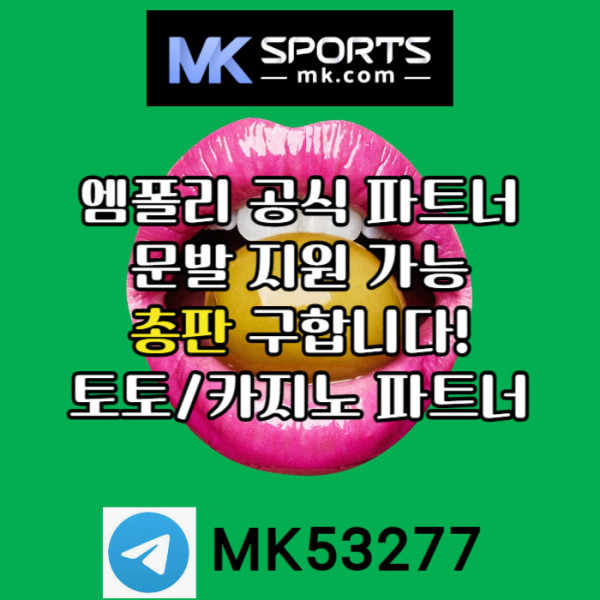 MHSnbubvnbnmjetgiuytgMK스포츠먹튀안전-총판모집-카지노총판-토토총판-슬롯총판-스포츠토토총판002.jpg