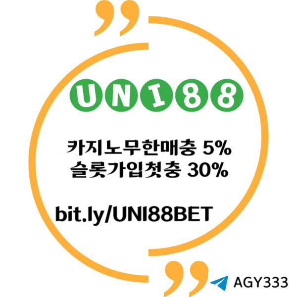 fdfthtghbf유니벳먹튀검증-unibet먹튀검증-uni88bet먹튀검증-유니88먹튀검증-유니88벳먹튀검증002.jpg