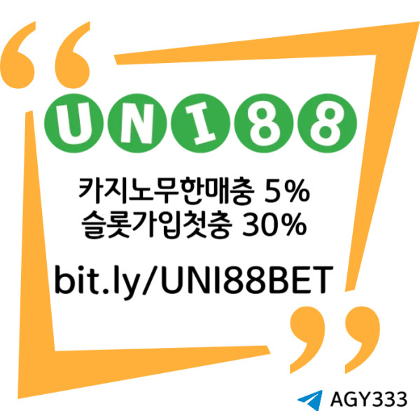 JHUTPOYIEYUTFU유니벳먹튀없는-unibet먹튀없는-uni88bet먹튀없는-유니88먹튀없는-유니88벳먹튀없는001.jpg