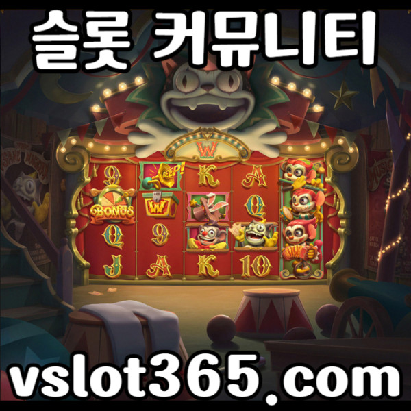 ggfsfbghfdrgdfr브이슬롯-슬롯이벤트-vslot365-슬롯커뮤니티-브이슬롯365-카지노커뮤니티005.jpg