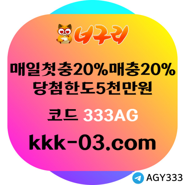 xdcfvgbhnjjh안전놀이터-너구리먹튀없는-카지노사이트-메이저놀이터-너구리벳먹튀없는-토토사이트002.jpg