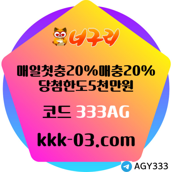 fffdsgvdsgvds안전놀이터-너구리먹튀안전-카지노사이트-메이저놀이터-너구리벳먹튀안전-토토사이트006.jpg