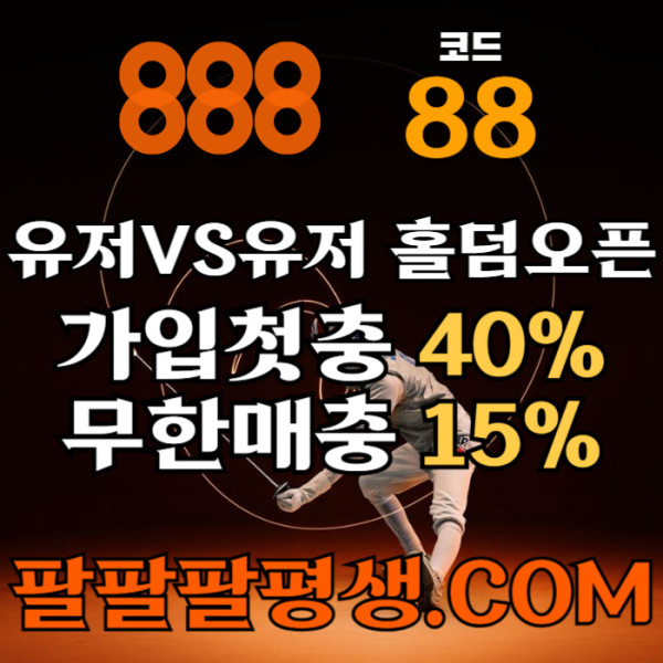 xdcfvgbhjjnhbv안전놀이터-888먹튀검증-토토사이트-카지노사이트-메이저사이트-888벳먹튀검증002.jpg