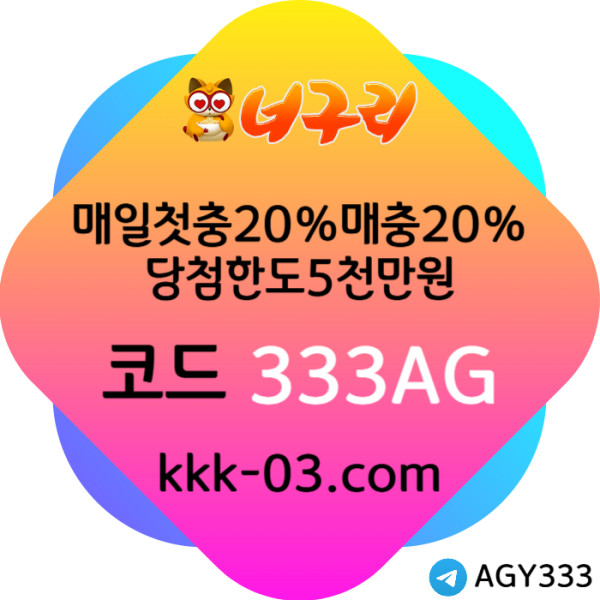 VNAhgBVNDJFGHFGH안전놀이터-너구리먹튀없는-카지노사이트-메이저놀이터-너구리벳먹튀없는-토토사이트001.jpg