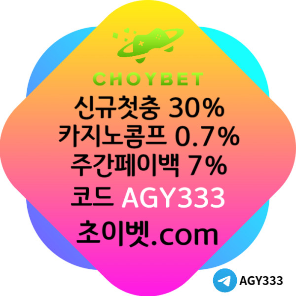 SDFGTHJSDXFG토큰게임-메이저놀이터-하이로우-메이저카지노-안전놀이터-초이벳먹튀없는001.jpg