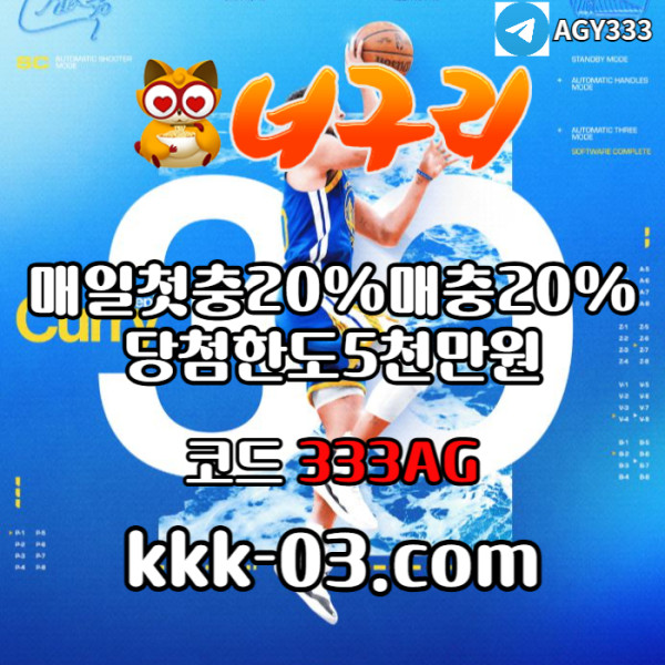 YIHGUYZFGJDS토토사이트-안전놀이터-너구리벳먹튀없는-너구리먹튀없는-카지노사이트-메이저놀이터006.jpg