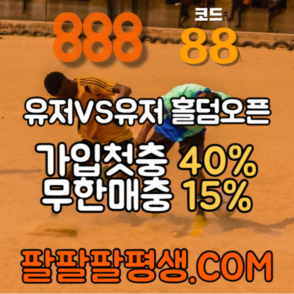 xsdcfvgbhjhbgv888벳먹튀안전-안전놀이터-메이저사이트-888먹튀안전-토토사이트-카지노사이트005.jpg