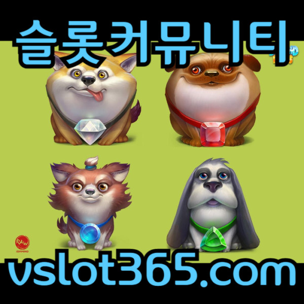 NBJTbcteerktgpdghjgh슬롯커뮤니티-카지노커뮤니티-vslot365-브이슬롯-브이슬롯365-슬롯이벤트004.jpg