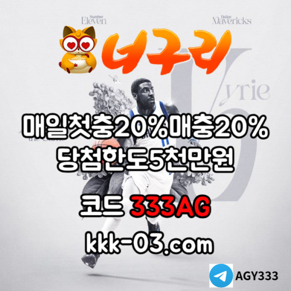 xcdfvgbhnjmk토토사이트-안전놀이터-너구리벳먹튀안전-너구리먹튀안전-카지노사이트-메이저놀이터005.jpg