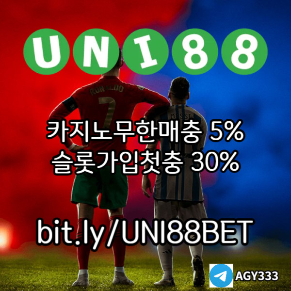 CDFVGHJFVGBHNJMuni88bet먹튀안전-유니88벳먹튀안전-unibet먹튀안전-유니벳먹튀안전-유니88먹튀안전004.jpg