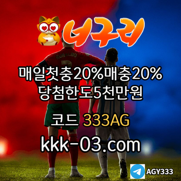 DJBestdkhhagfdsxgds토토사이트-안전놀이터-너구리벳먹튀검증-너구리먹튀검증-카지노사이트-메이저놀이터004.jpg