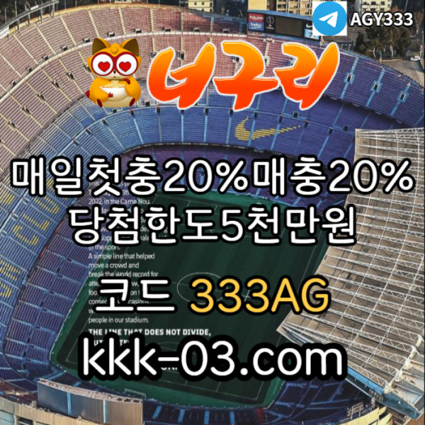 XDCFVGBHNBVC토토사이트-안전놀이터-너구리벳먹튀없는-너구리먹튀없는-카지노사이트-메이저놀이터003.jpg