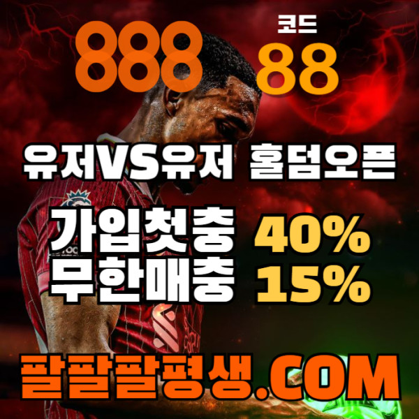 gghgdedsgvddsgvd888벳먹튀검증-안전놀이터-메이저사이트-888먹튀검증-토토사이트-카지노사이트dfsgvfdsgvf888벳먹튀검증-안전놀이터-메이저사이트-888먹튀검증-토토사이트-카지노사이트001.jpg