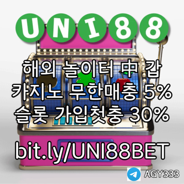 SDFGHJKSDFGHSDFG유니88먹튀안전-uni88bet먹튀안전-유니벳먹튀안전-유니88벳먹튀안전-unibet먹튀안전003.jpg