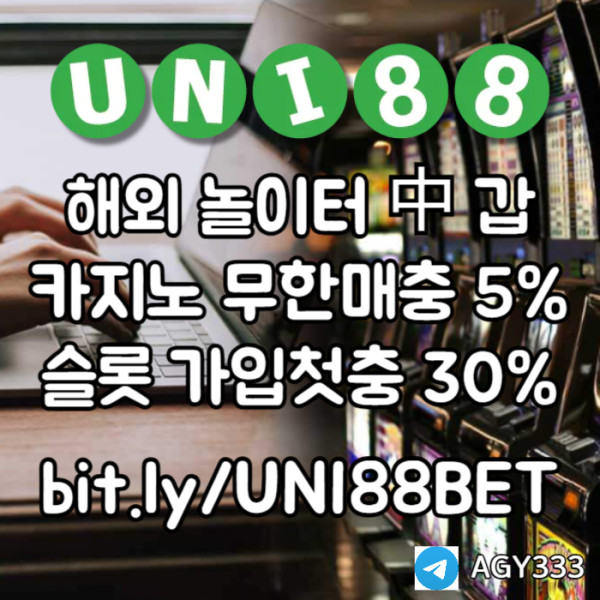 ytresfdghjkldefrgthj유니88먹튀안전-uni88bet먹튀안전-유니벳먹튀안전-유니88벳먹튀안전-unibet먹튀안전005.jpg