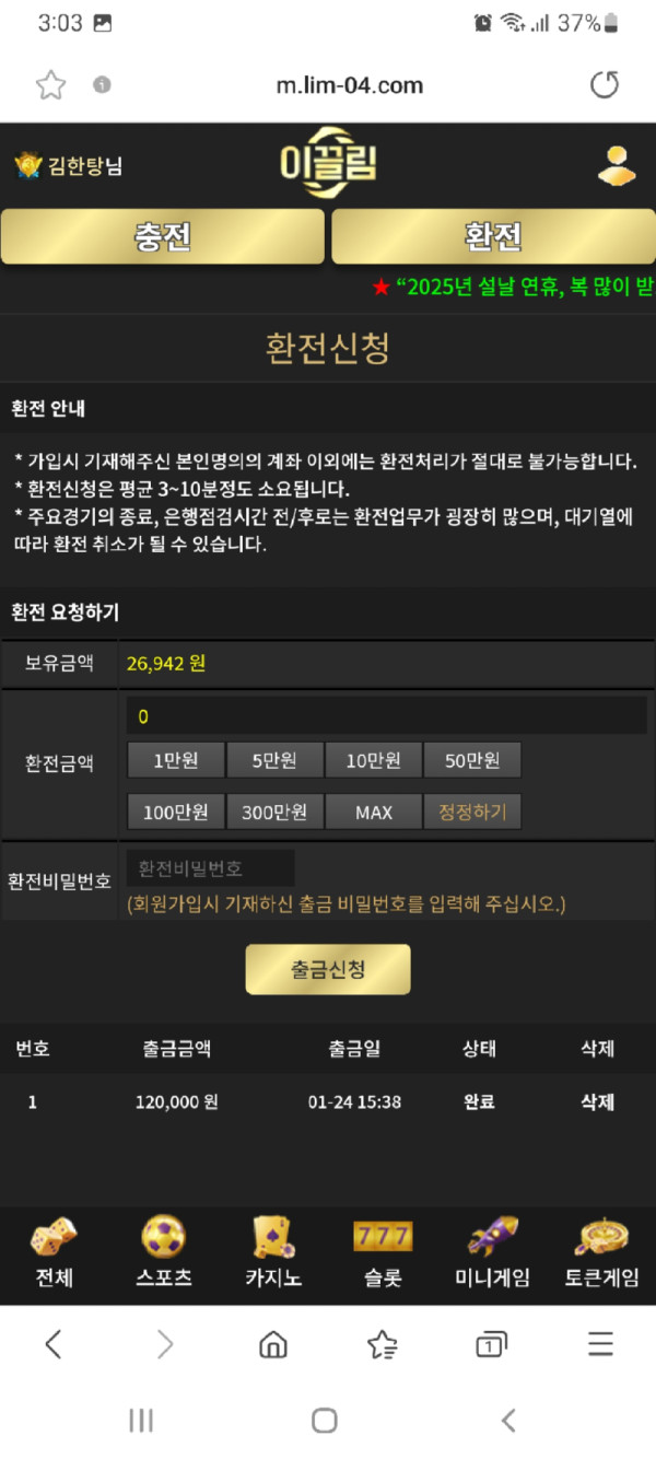 Screenshot_20250126-030342_Samsung Internet.jpg