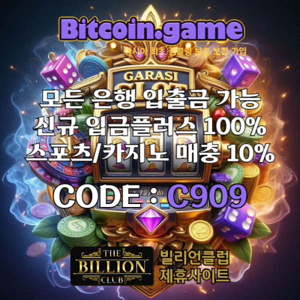 22f1비트코인게임먹튀안전-메이저사이트-메이저카지노-안전카지노-해외사이트-안전사이트002.jpg