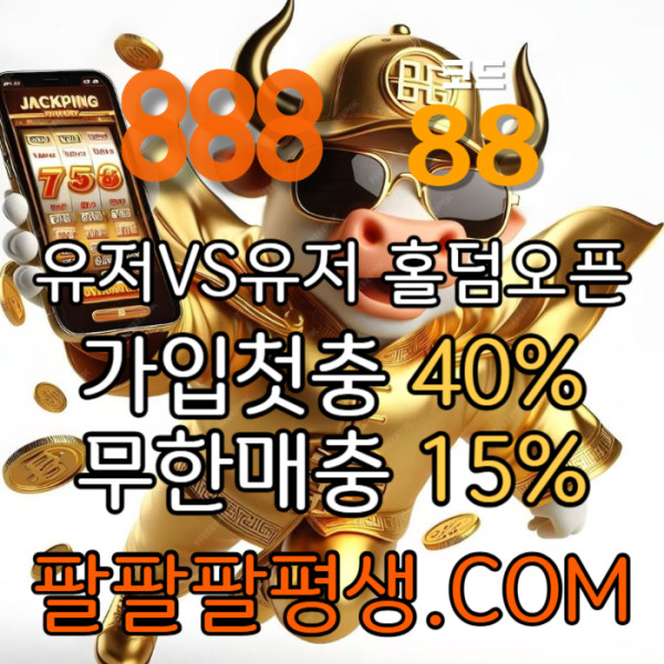 888먹튀안전-카지노사이트-메이저사이트-888벳먹튀안전-토토사이트-안전놀이터45yu890495uy994580kq1e6.jpg