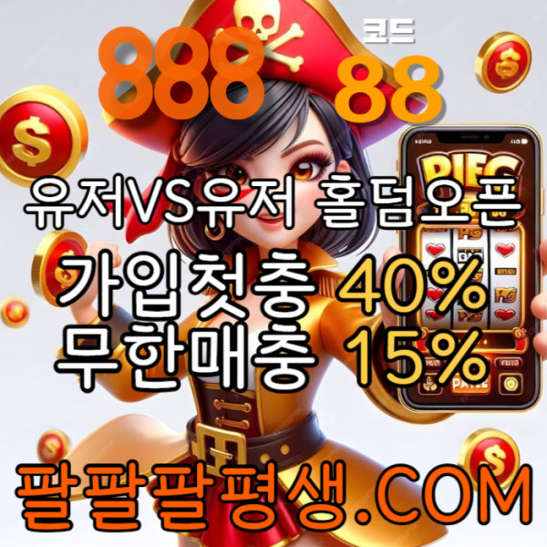 888먹튀검증-카지노사이트-메이저사이트-888벳먹튀검증-토토사이트-안전놀이터ry890u45vu9845y9804895o2k.jpg